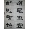 孫其峰 - 34 X 90 X 2